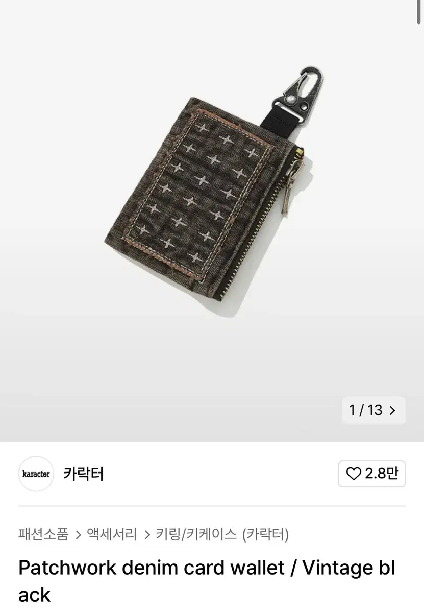 카락터 카드지갑